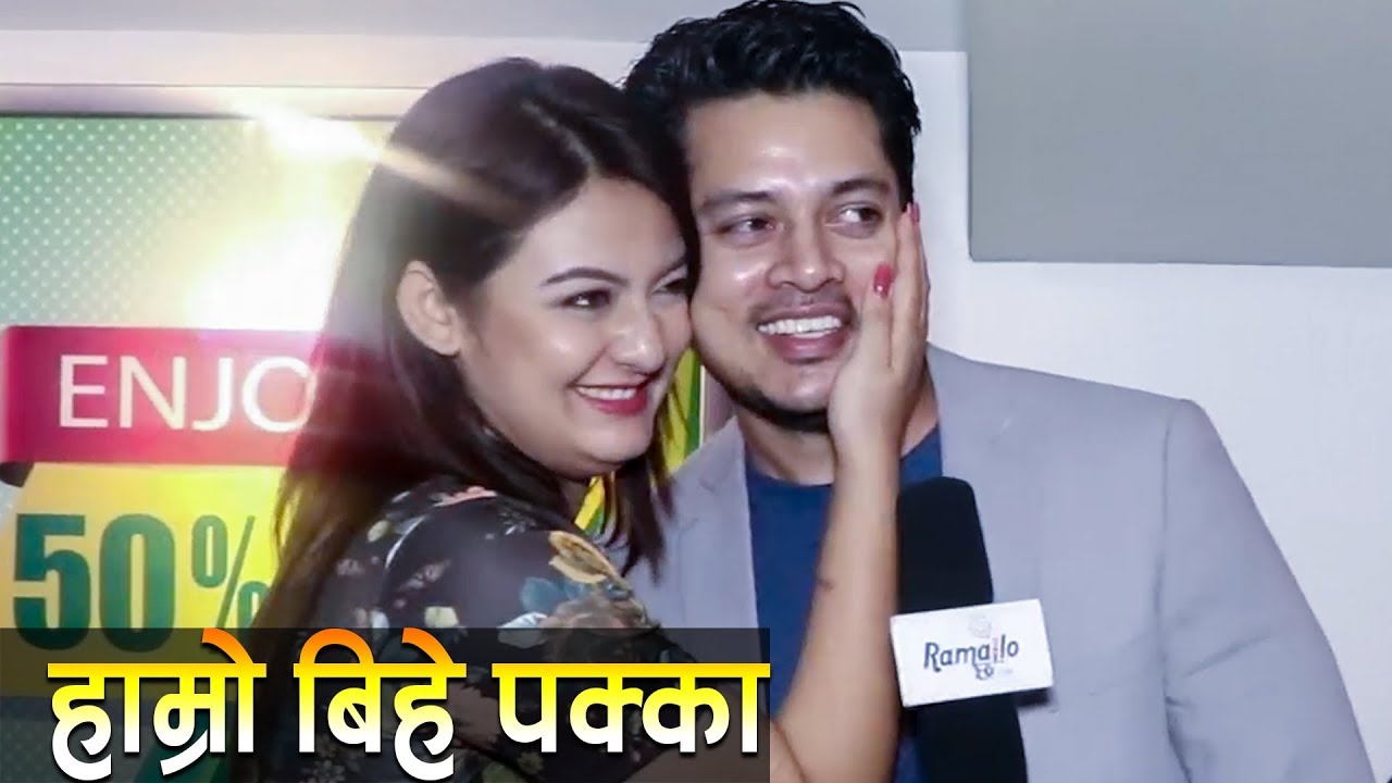 २ वर्षमा संजोग र बर्षाको बिहे पक्का | दुब्ली भन्दा प्रेमीको गालामा चुप्पा ! Ramailo छ