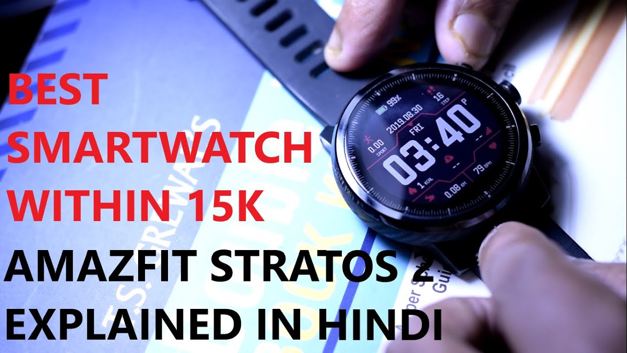 AMAZFIT STRATOS 2 WATCH INTERFACE.. HOW TO CONNECT HINDI