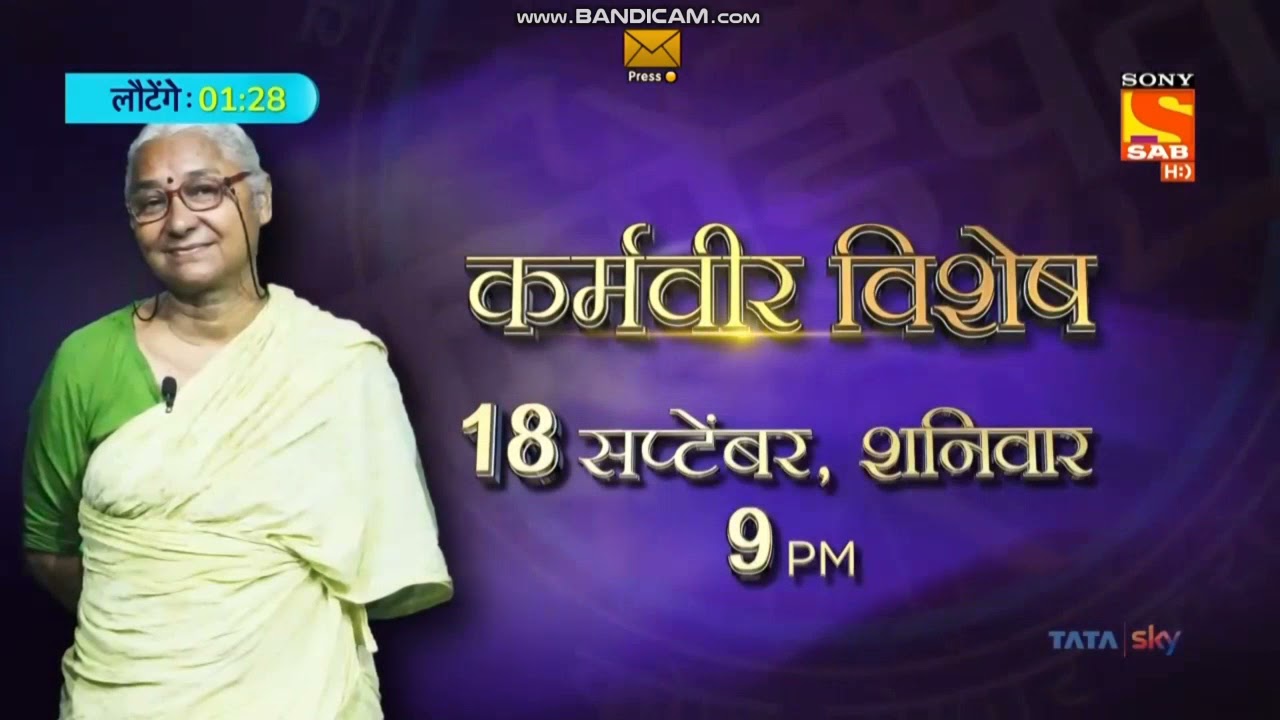 Sony Sab India Continuity 16/9/2021