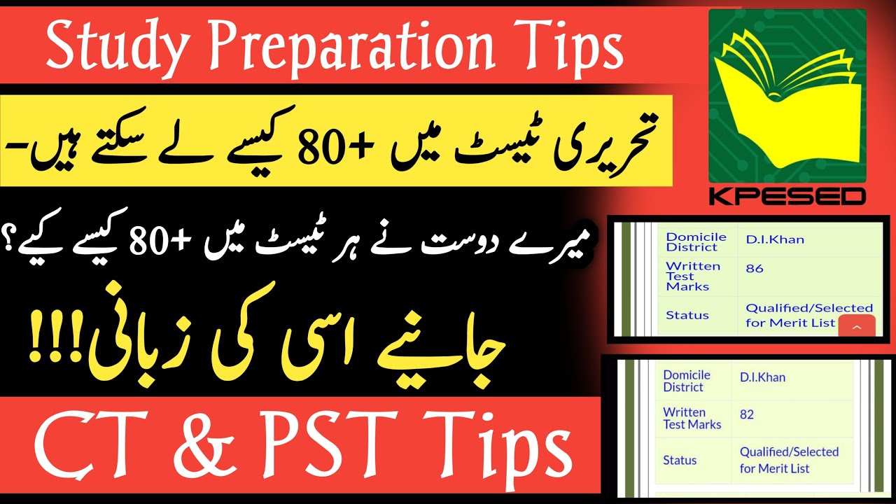 CT PST Preparation Tips | GET 80+ Marks | ETEA CT Test Preparation | ETEA CT Test Syllabus