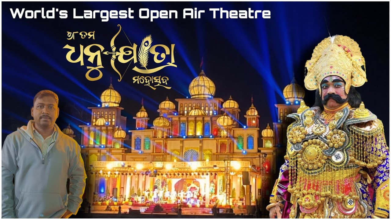 Dhanuyaatra World's Largest Open Air Theatre Bargarh #2025 #2026 #vlog 