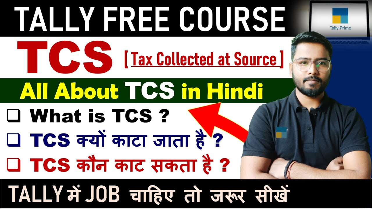 Tally Prime - TCS in Tally Prime | What is TCS | TCS क्या होता है #tcs #tallyprime