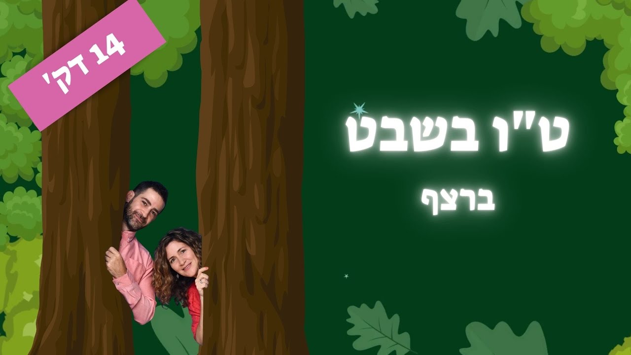 ט