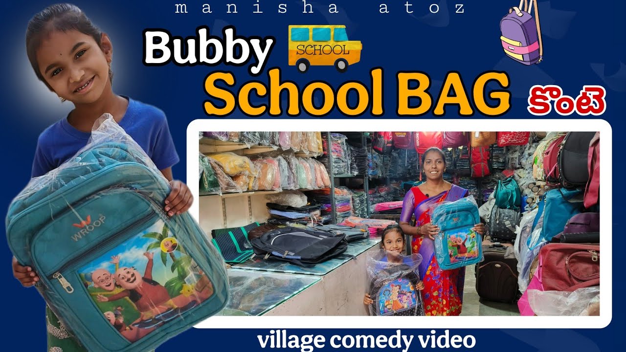 Bubby School Bag కొంటె |village Comedy Video|bubby latest video