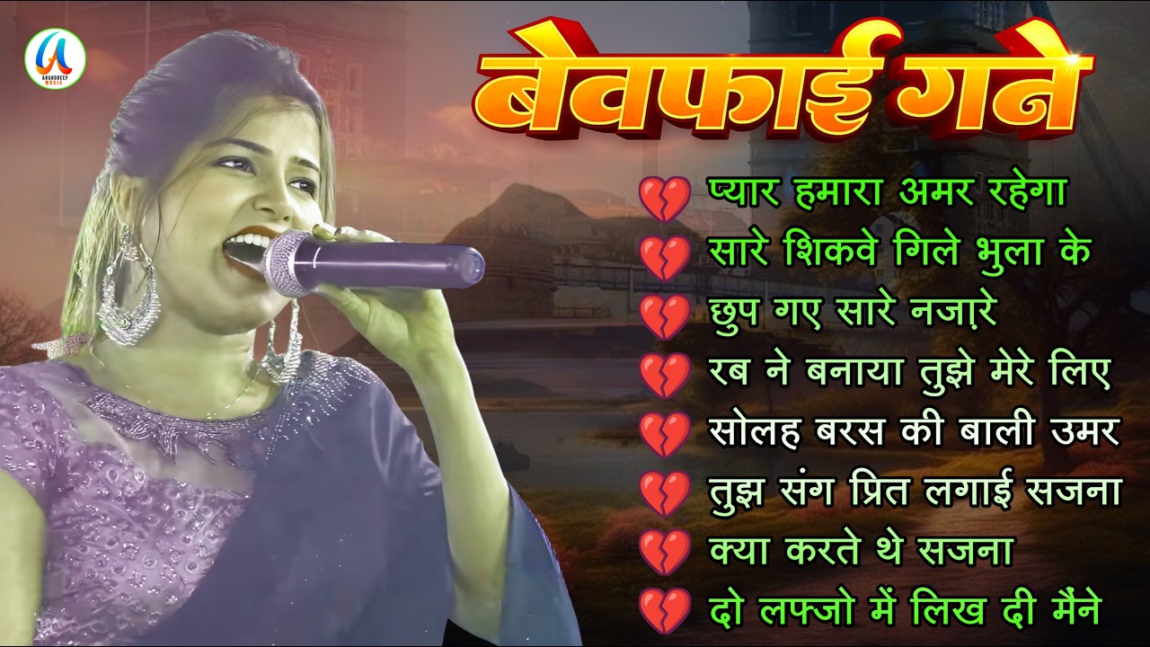 Dipika Ojha | 90’s Soulful Love Songs | Bollywood Romantic Classics Playlist