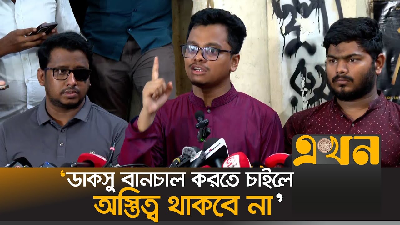 &lsquo;ডাকসু নির্বাচন পেছানোর কোন সুযোগ নাই&rsquo; | S M Farhad | Ducsu Election | Shibir | Ekhon TV