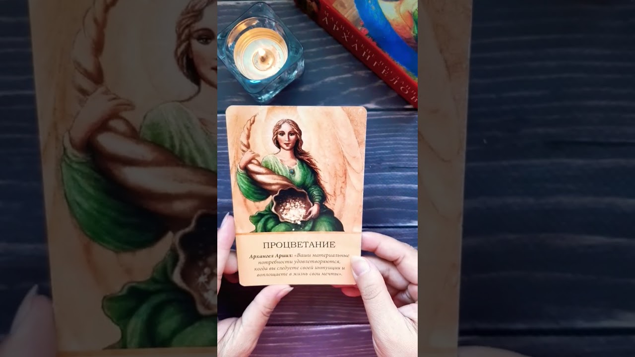 ТЕЛЕЦ - ПОСЛАНИЕ ОТ ВАШЕГО 🌳РОДА #shortsangel #посланиерода #послание2023 #картадня #юлия_таро