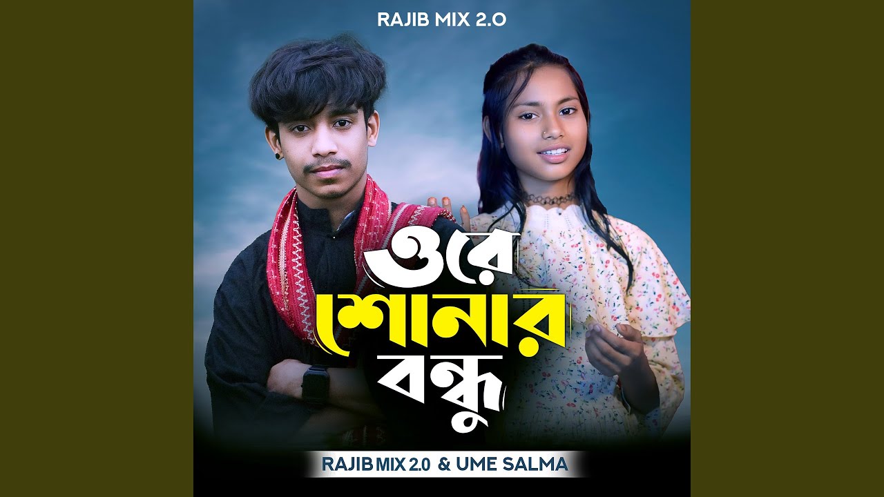 Ore Shonar Bondhu
