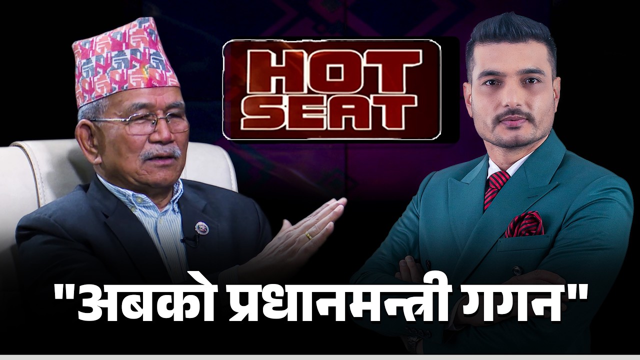 चिरिबाबुको बालेनलाई गम्भिर आरोप– सिंहदरबार जलाउन उक्साउने, निभाउन नदिने किन ? HotSeat |