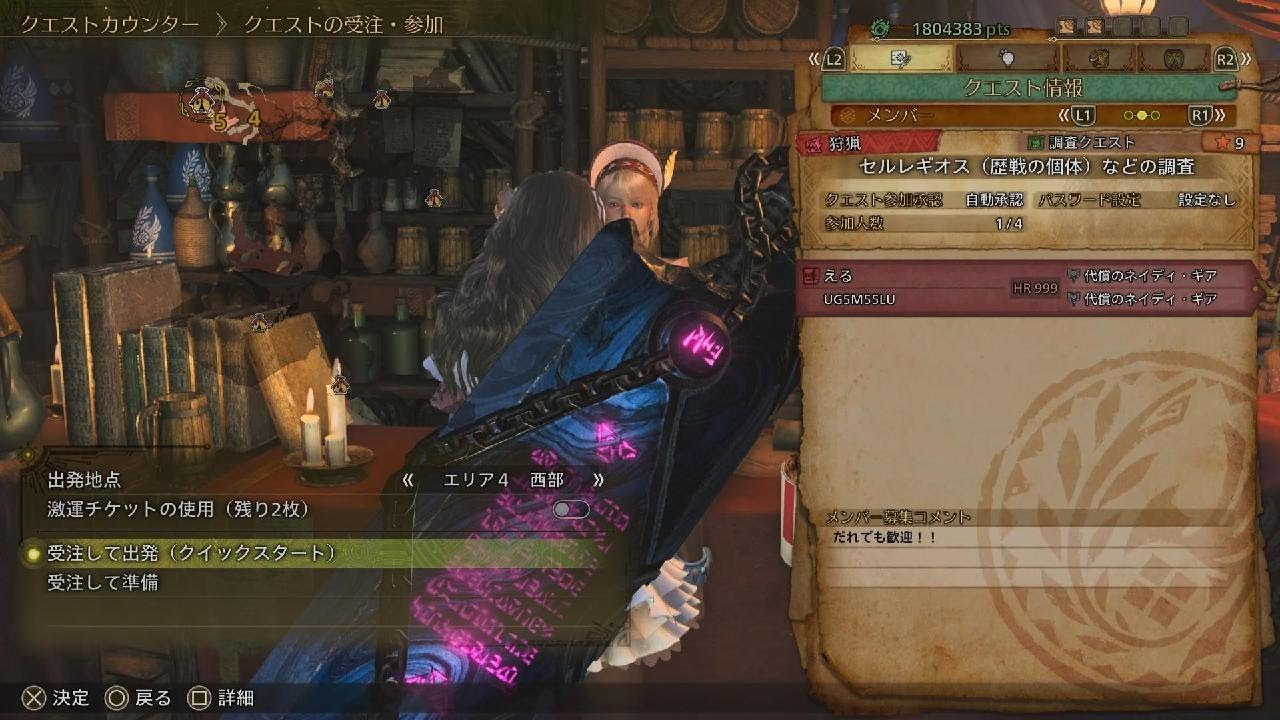 Monster Hunter Wilds_20260208165401