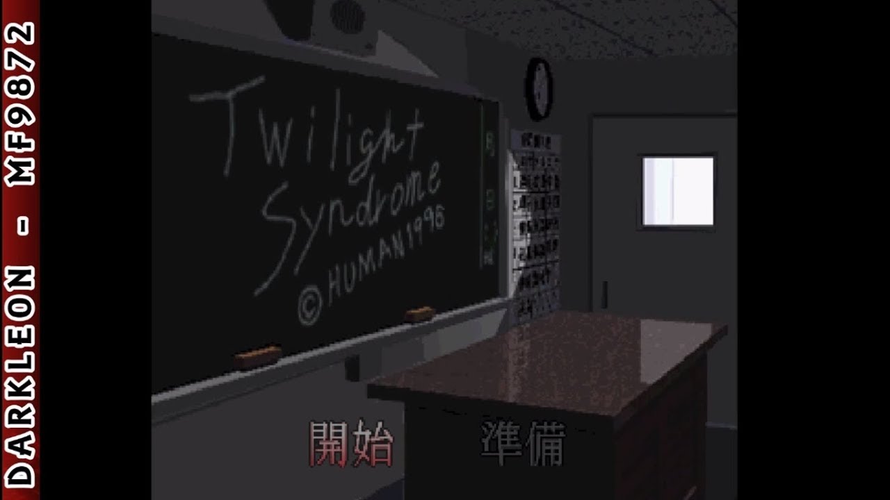 PlayStation - Twilight Syndrome - Tansakuhen (1996) - Intro