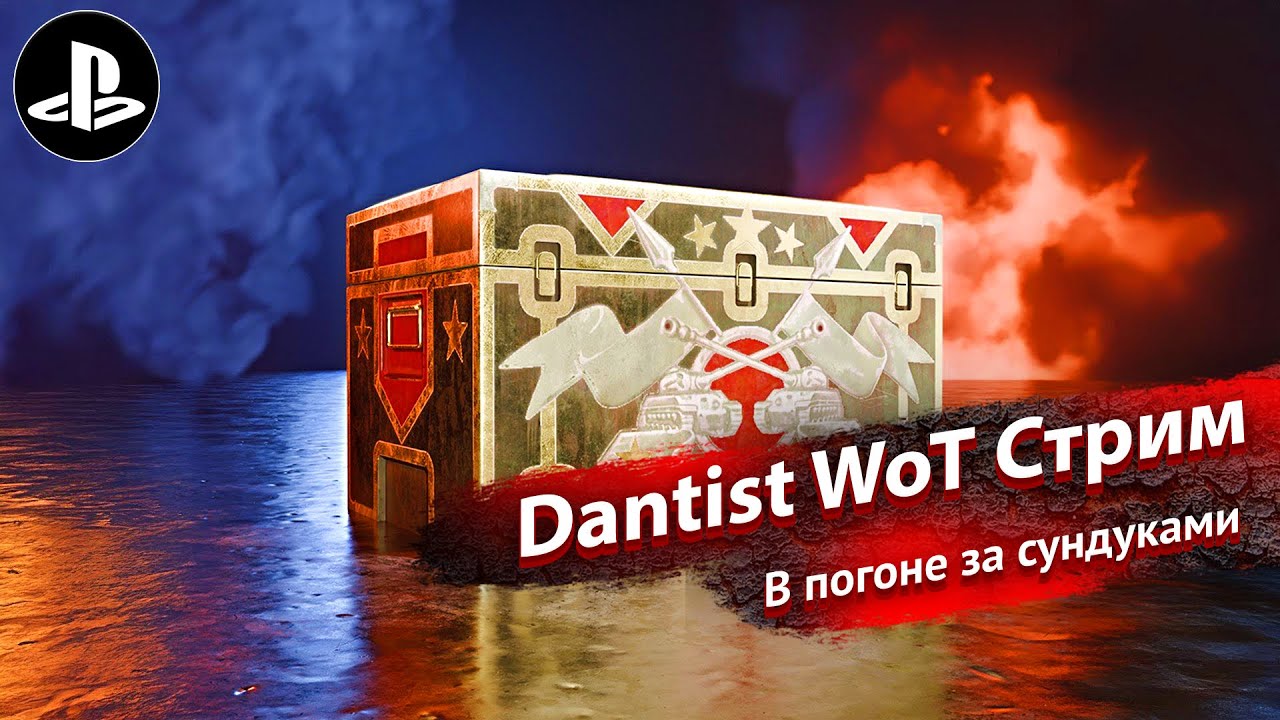 В погоне за сундуками в World of Tanks Modern Armor 4К60fps