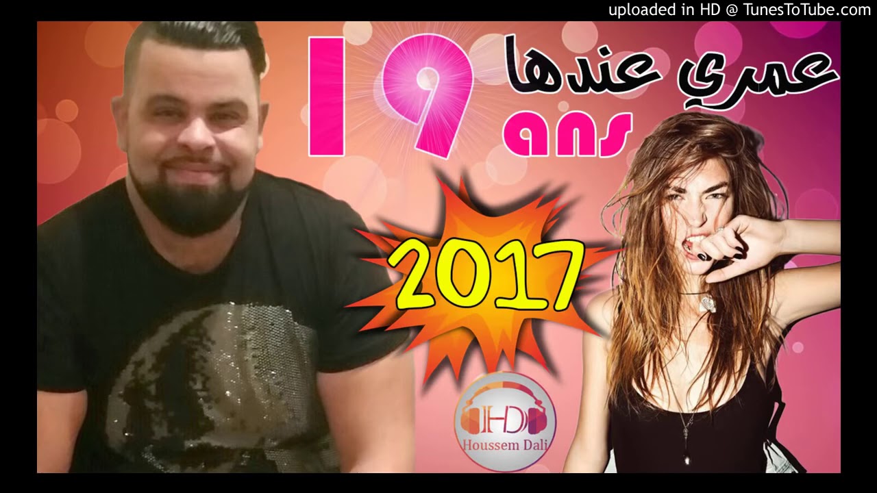 Cheb Bello 2017 ✪ Omri 3andha 19 Ans ✪ By Houssem Dali