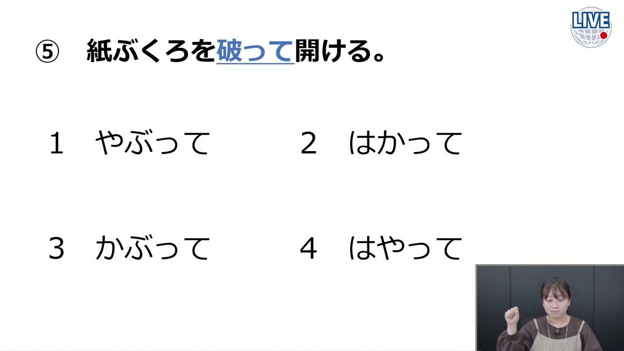 [youtube live] JLPT N2 テスト問題  JLPT N2 TEST QUESTIONS