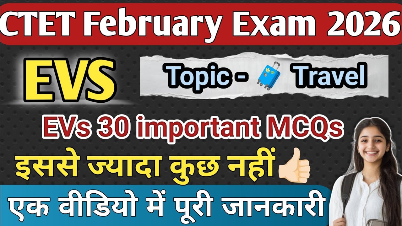 EVs MCQs for CTET Exam 2026 ✅ CTET Exam Important EVs topic - Travel MCQs 🔥 तैयारी जीत की 👍🏻