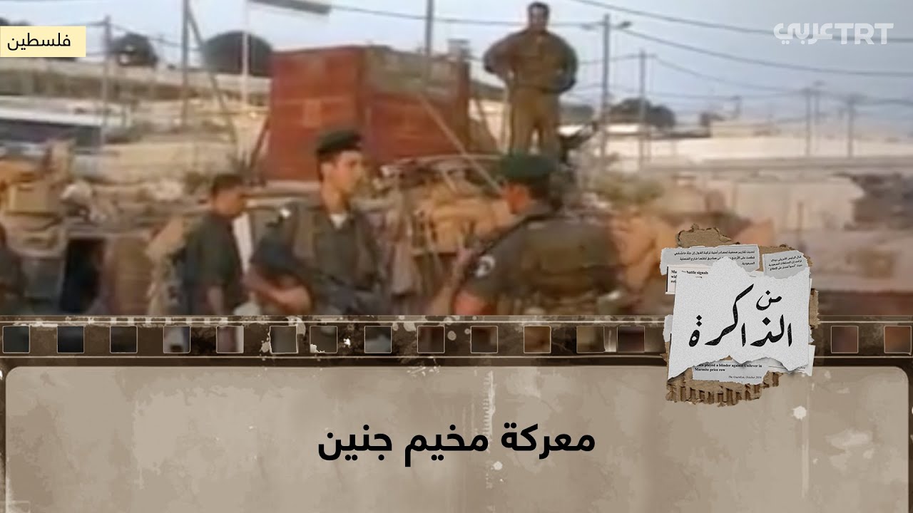 معركة مخيم جنين