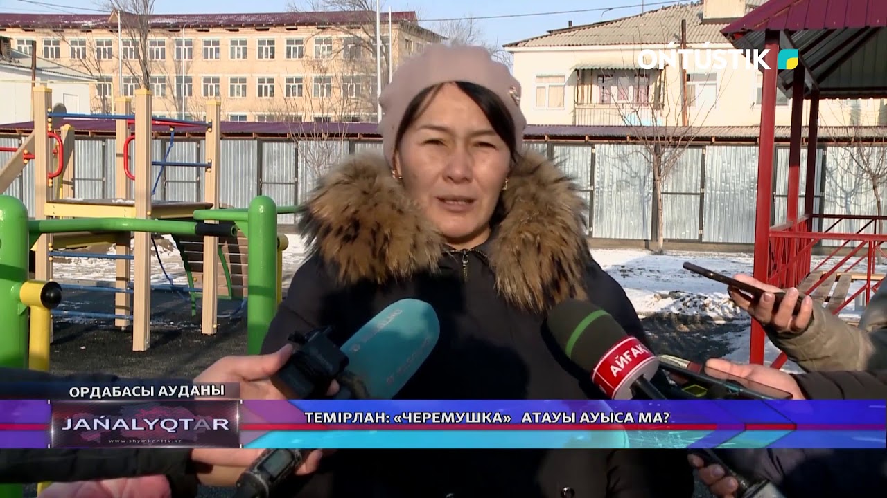 ТЕМІРЛАН: «ЧЕРЕМУШКА» АТАУЫ АУЫСА МА?