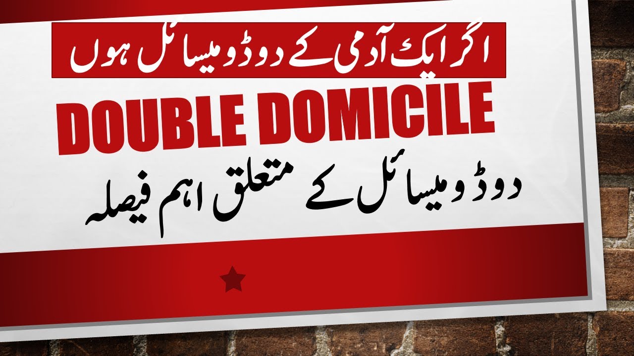 #law4all # Domicile #CaseLawatDoubleDomicile      Case Law at Double Domicile  | Duble Domicile  Law
