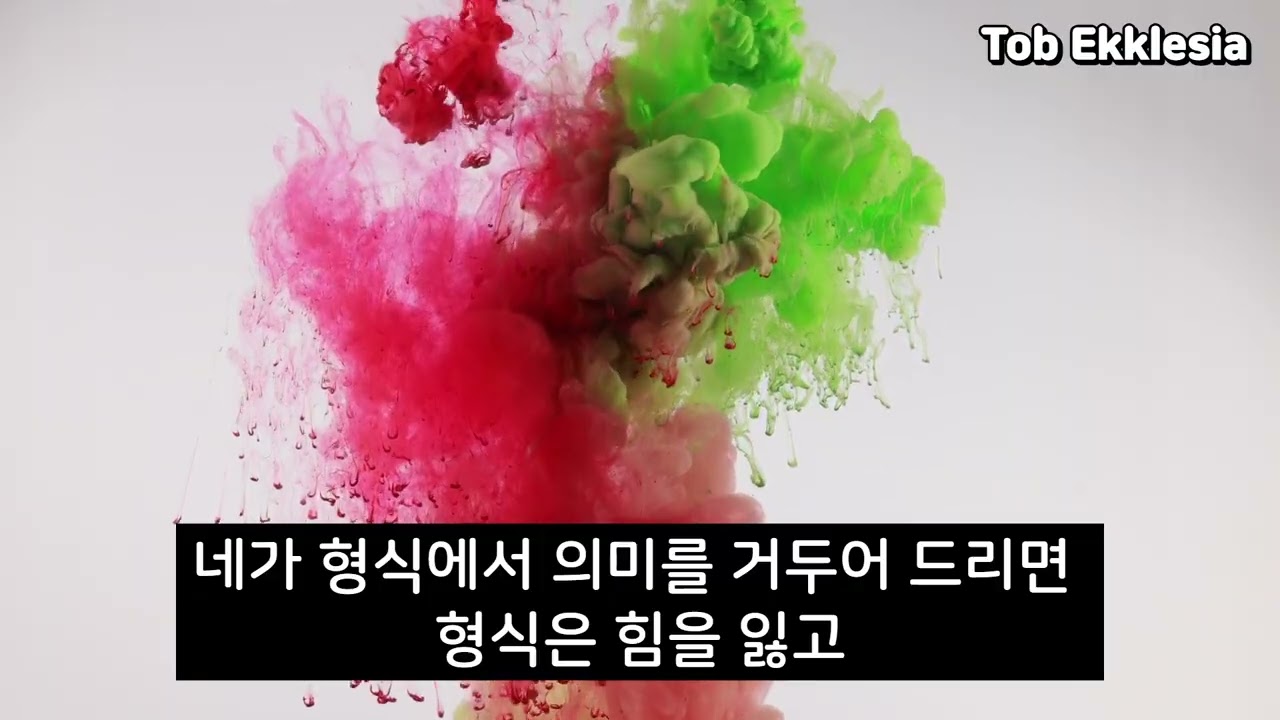 사도행전 196강. 형식에 속으면 진리를 외면하고 고난을 불러온다.(그리스도의 편지20260218호)