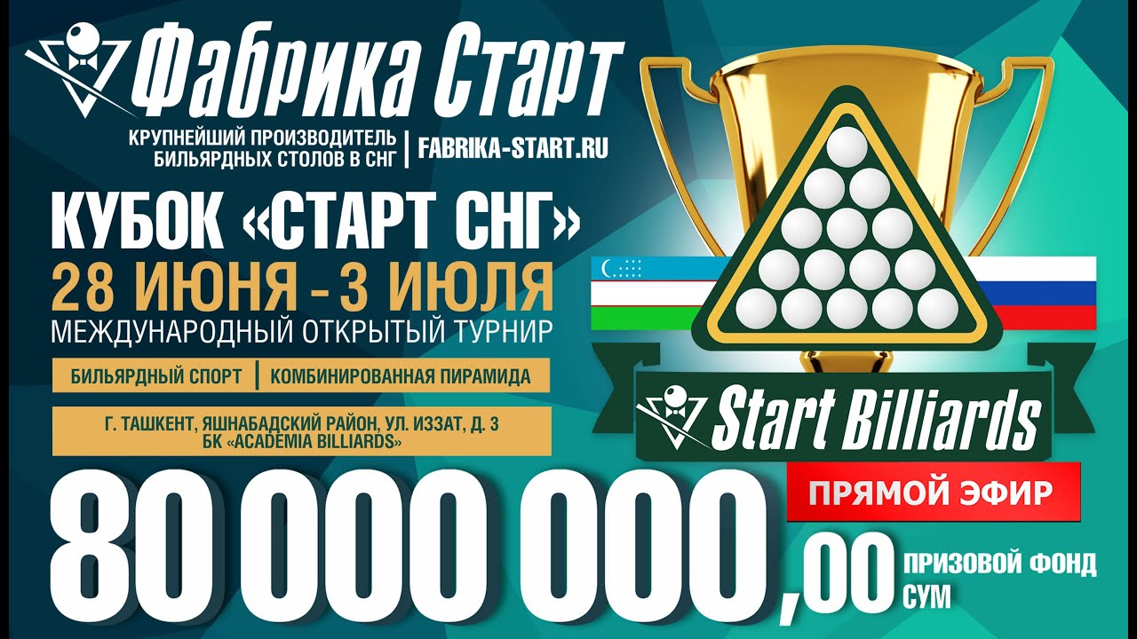 Кубок 