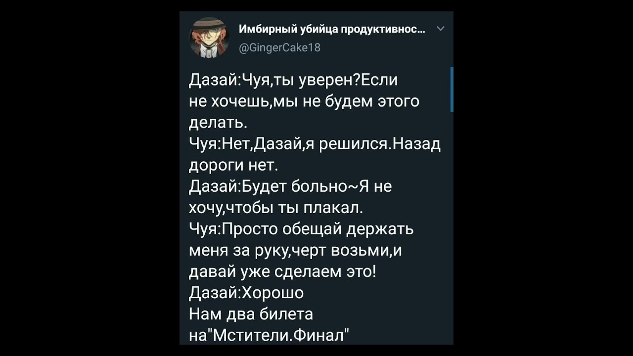 Озвучка соукоку #bsd #soukoku