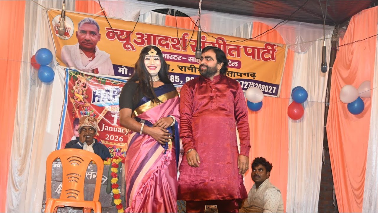 साहेब लाल की नौटंकी भाग 3#गांव की नौटंकी
