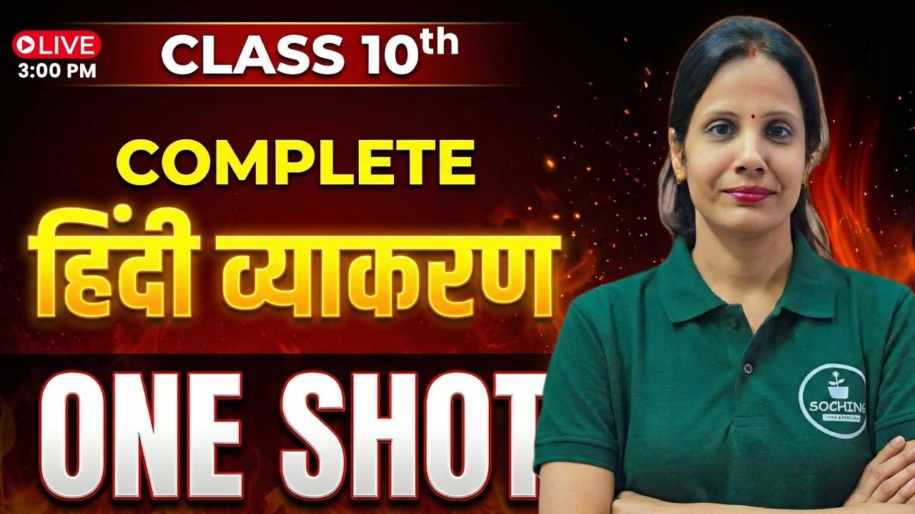 Class 10 Hindi Grammar ONE SHOT 2026 🔥 | Class 10 Hindi 2025-26 | Soching