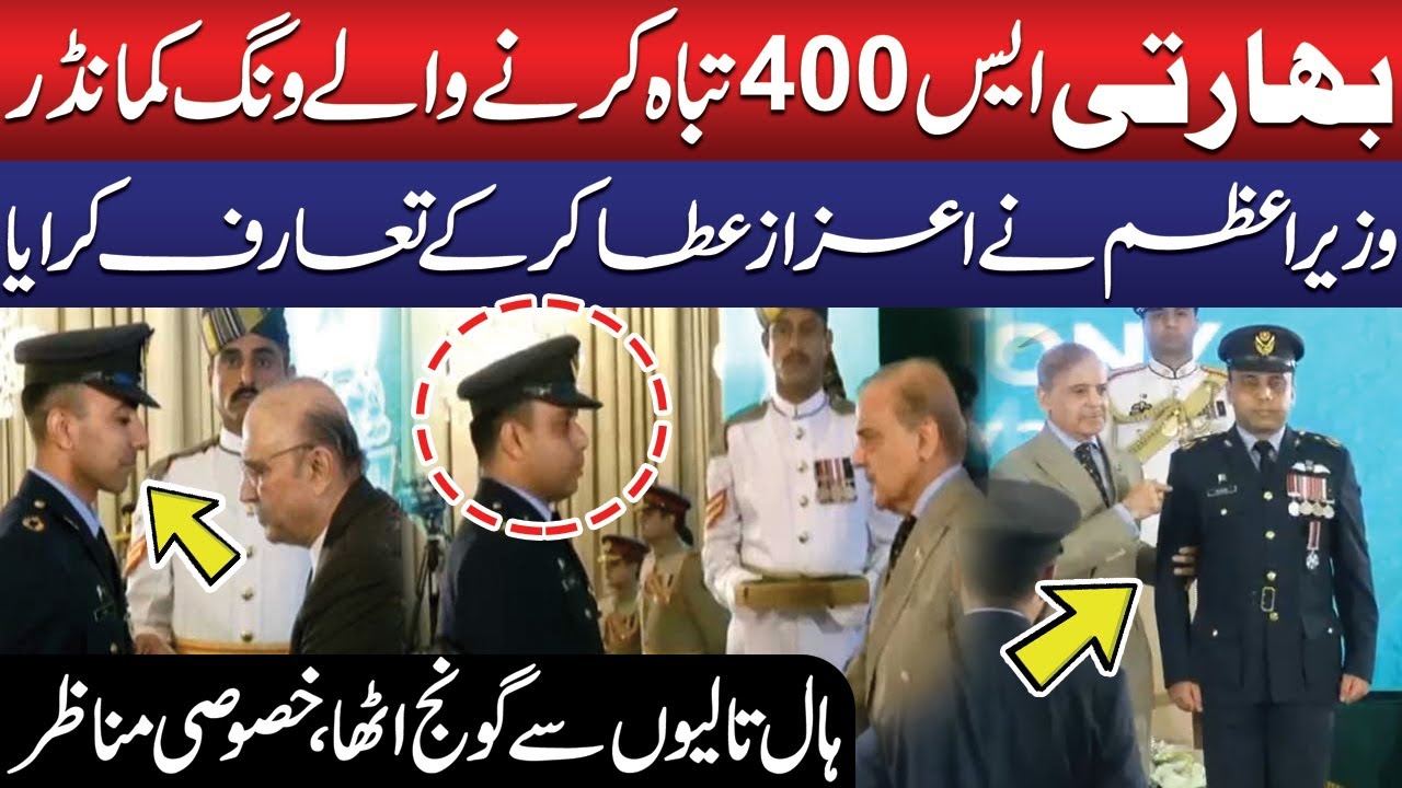 Hero Who Took Down India’s S-400: Wing Commander Muhammad Malik Rizwan-ul-Haq Honored by PM