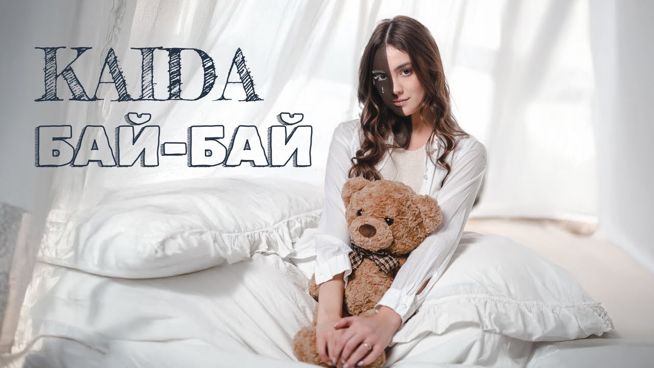 KAIDA - Бай Бай