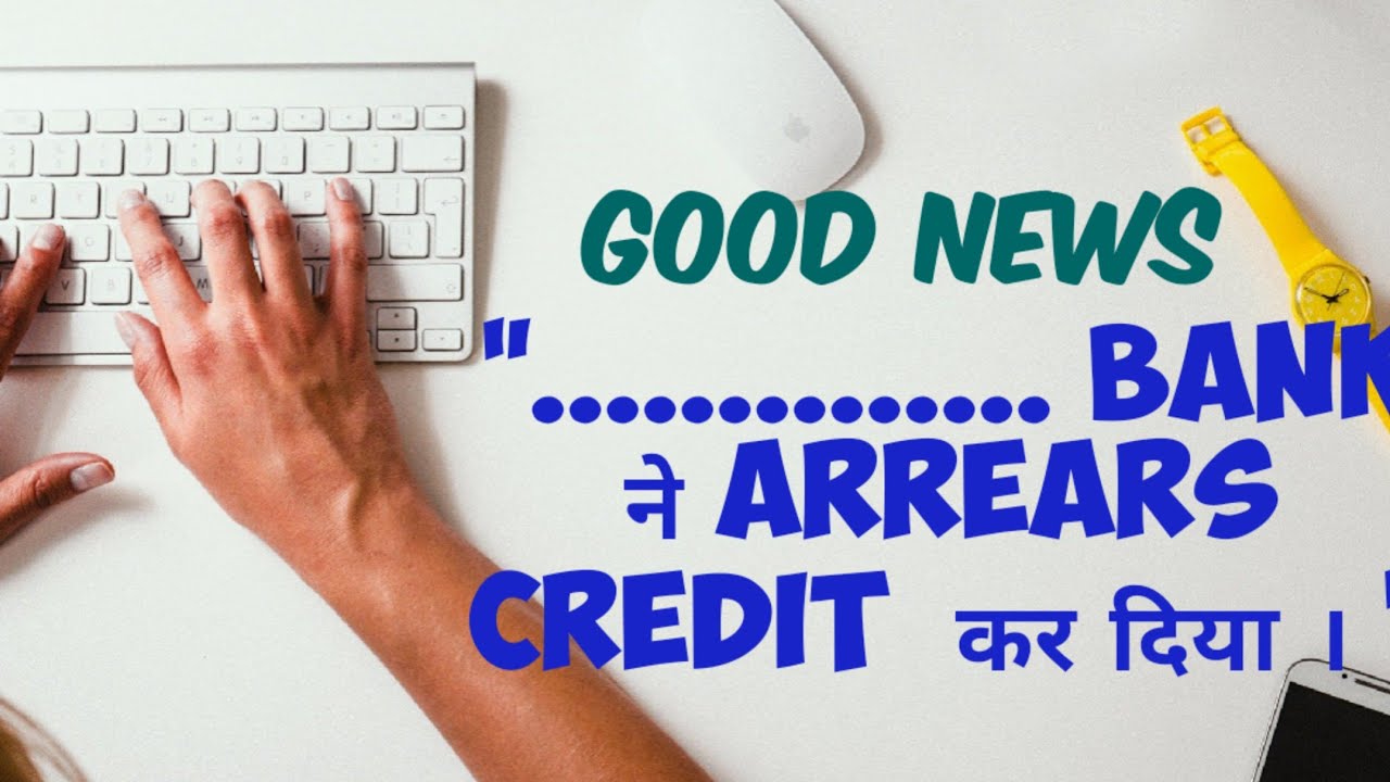 Good News !! Arrears are coming with public sector banks !! 11th bps latest update !!