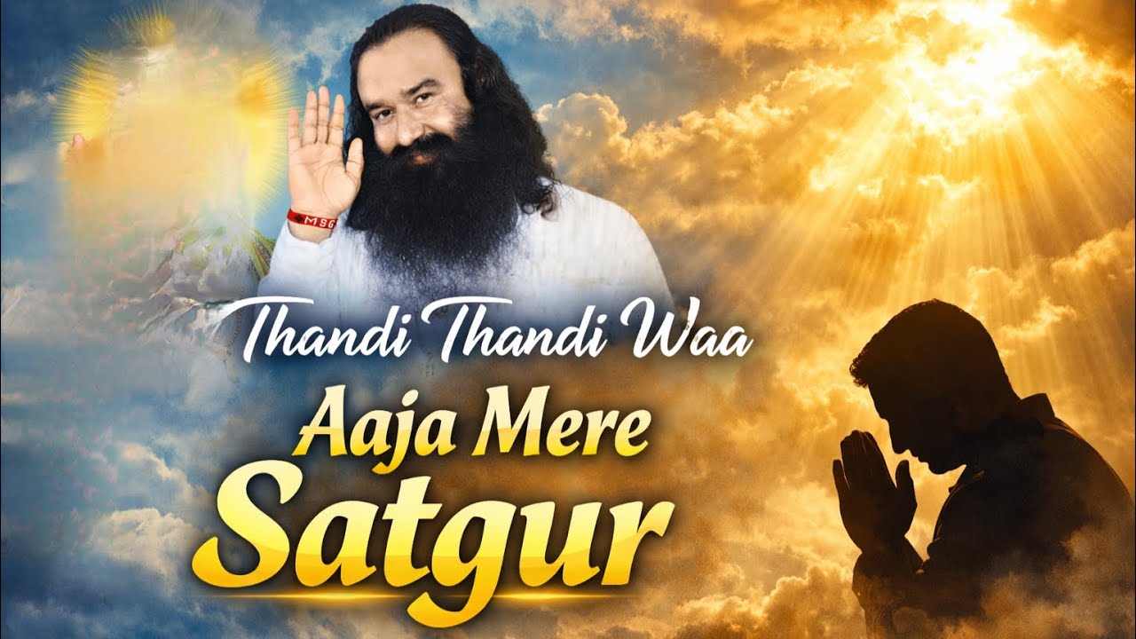Aaja Mere Satgur Jind | Thandi Thandi Va | Dera Sacha Sauda Punjabi Bhajan 