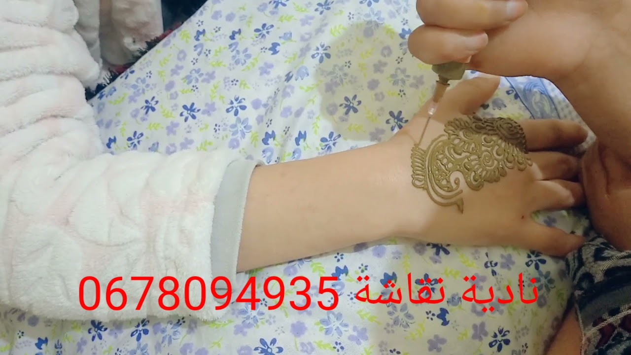 نقش الحناء الهندية متنساوش تابونا عندي نادية نقاشة