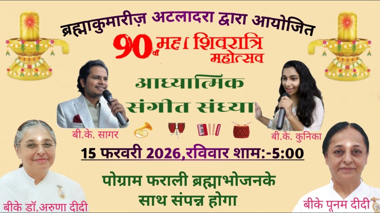 LIVE  आध्यात्मिक संगीत संध्या  || 15/02/2026 || अटलादरा वड़ोदरा