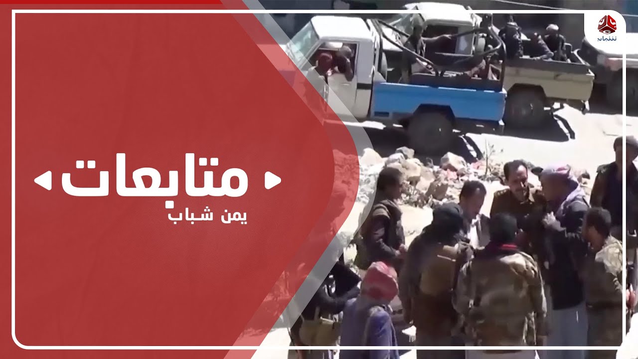 قيادي حوثي يهجر تربويا وأسرته من منازلهم في محافظة إب