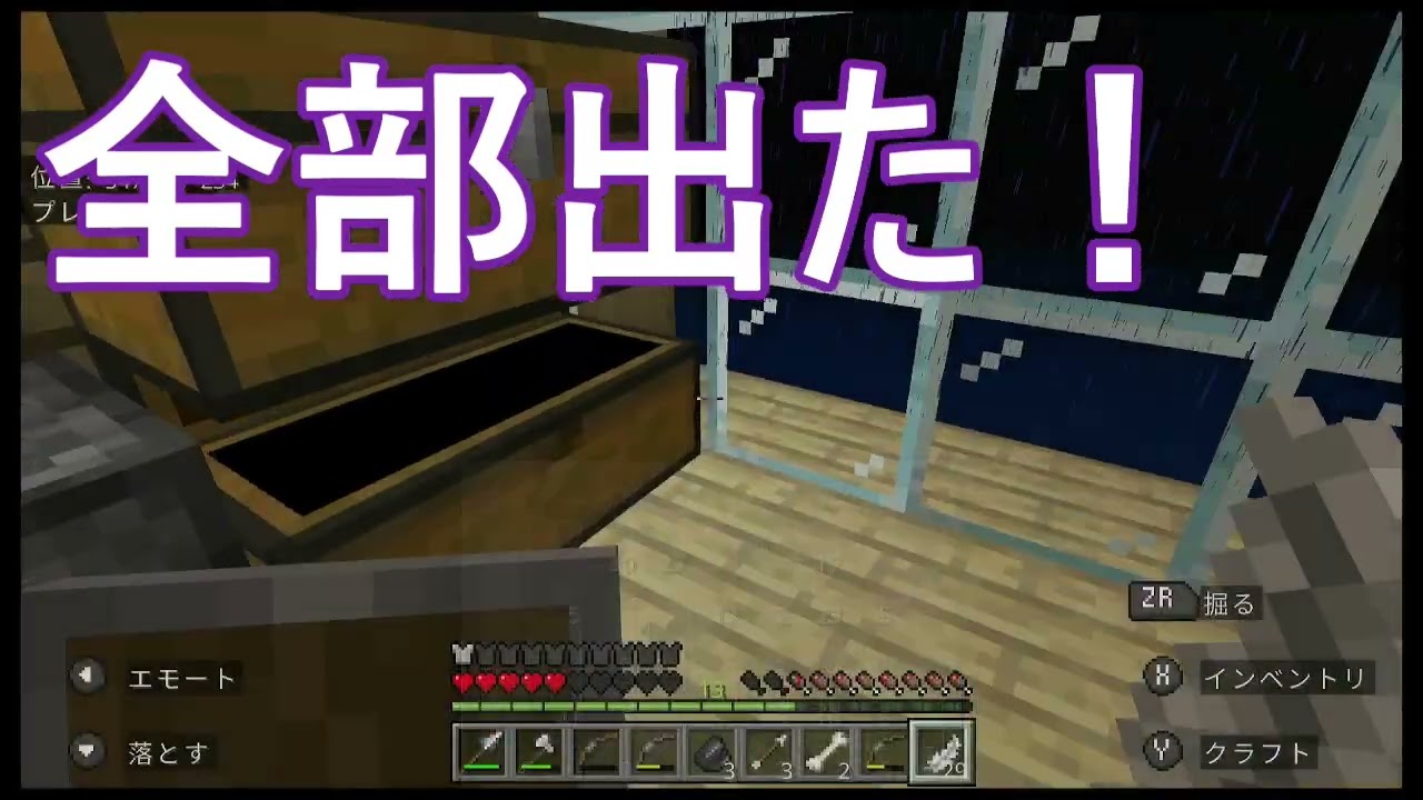 マイクラ＃18　畑を広げたよ！＆骨を集めて骨粉を作ったよ～！