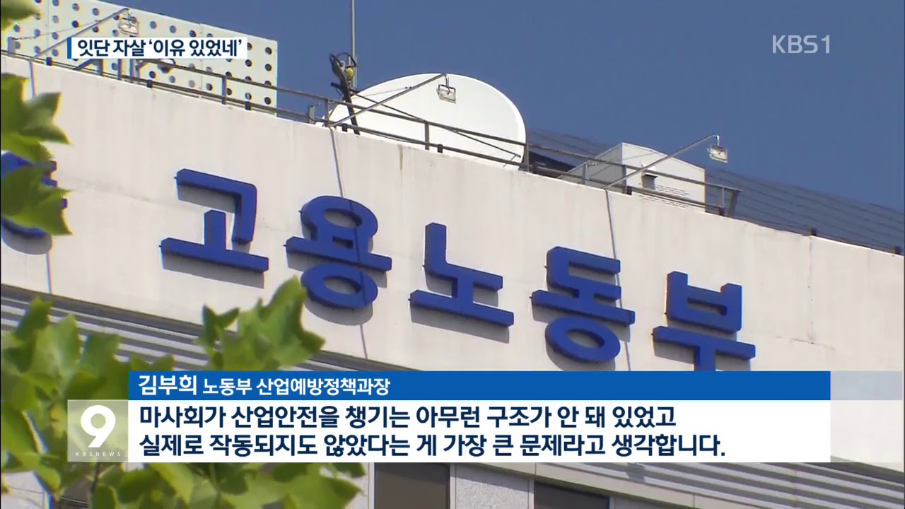 마사회 마필관리사 잇단 자살 &lsquo;이유 있었네&rsquo;