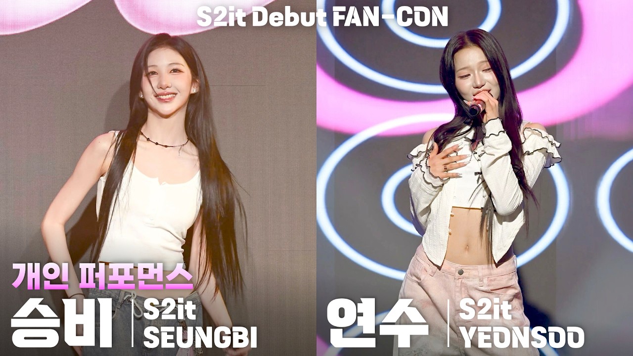 [4K/ZR] S2it(에스투잇) 승비(SEUNGBI) 연수(YEONSOO) 개인 퍼포먼스, 팬콘서트 세로 직캠 | S2it Debut FAN-CON, 260312