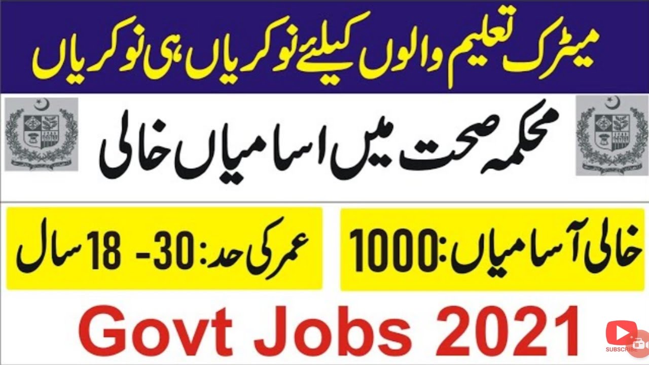 Health Department jobs 2021 / Government jobs 2021 in health department