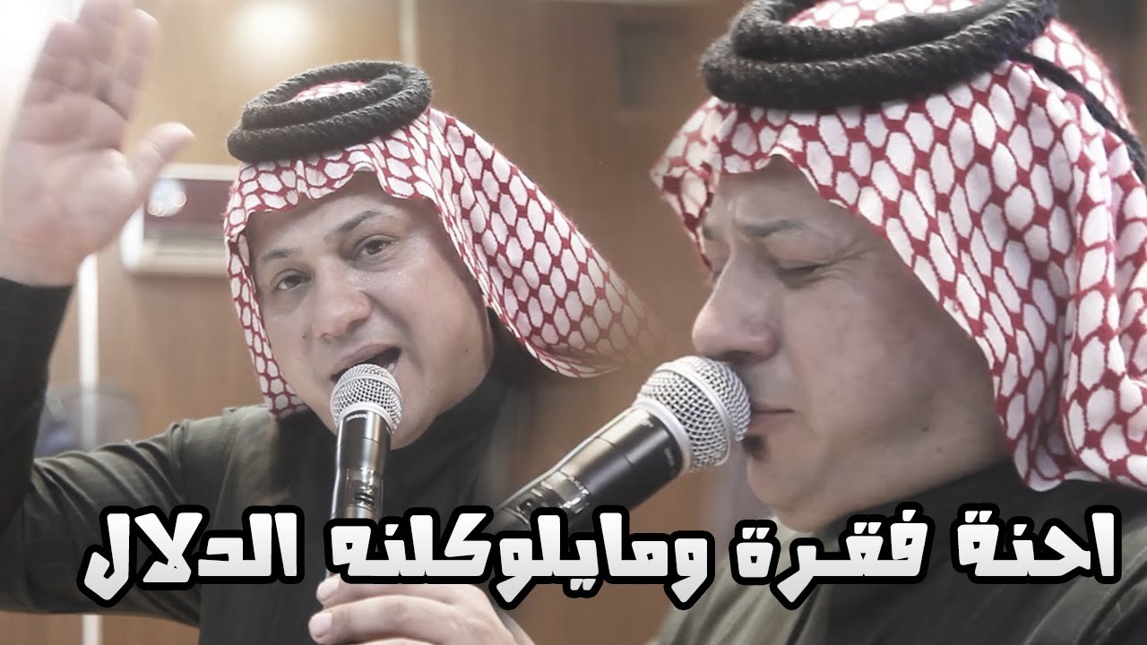 علي جابر بستة وردح كارثة والله جديد وحصري احنة فقرة ومايلوكلنه الدلال