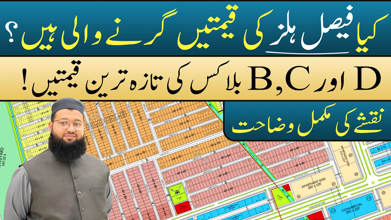 Faisal Hills Latest Update | Prices & Location of Block B,C & D | Faisal Hills Islamabad Map Explain