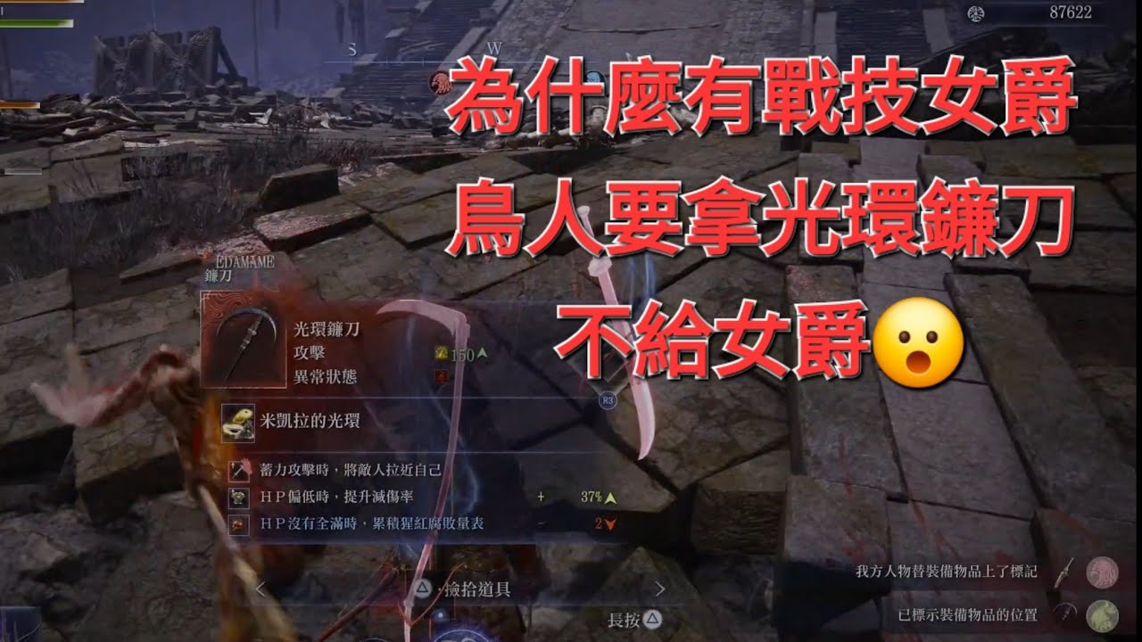 1150204艾爾登法環黑夜君臨 這遊戲怎麼玩啊?手是仁王3的形狀。PS5 PRO版