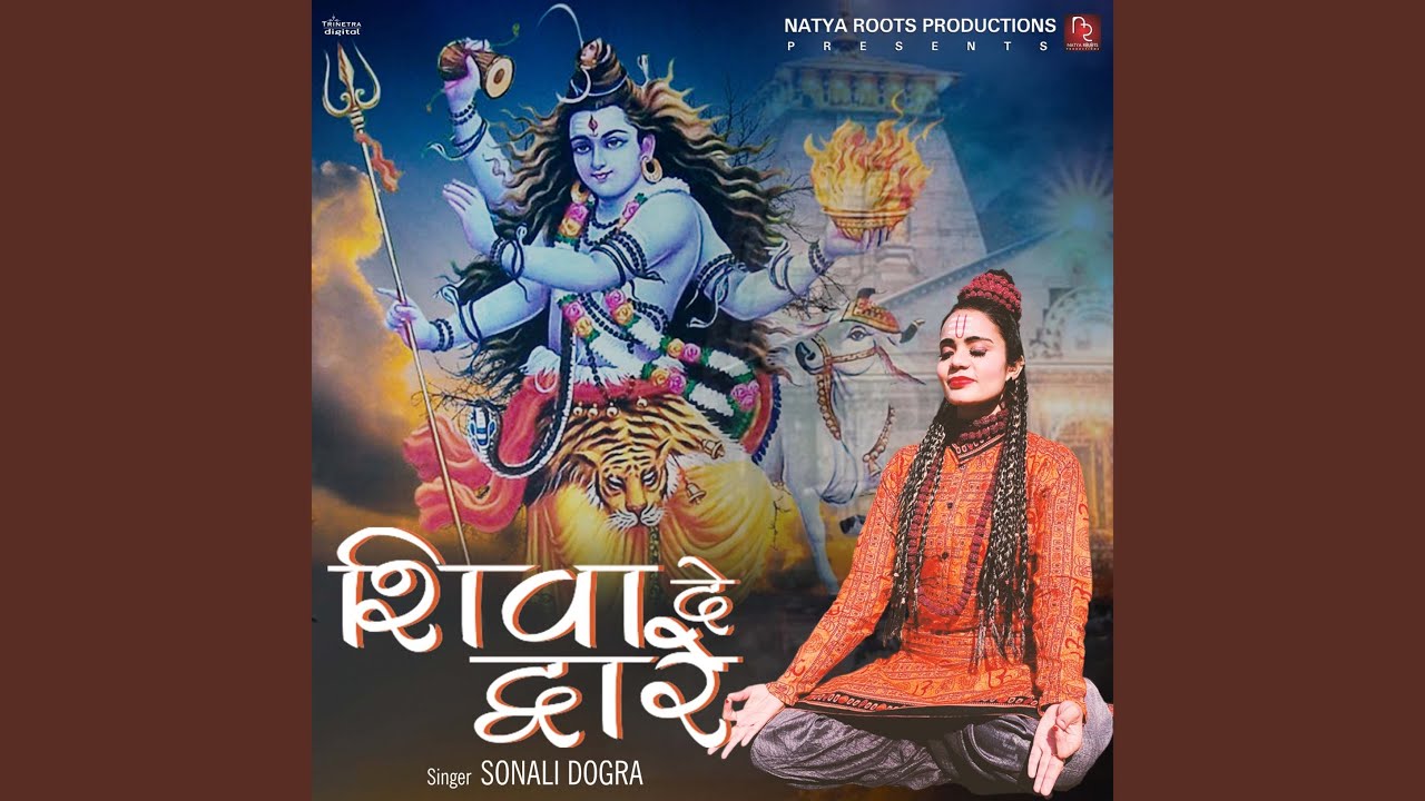 Shiva De Dware