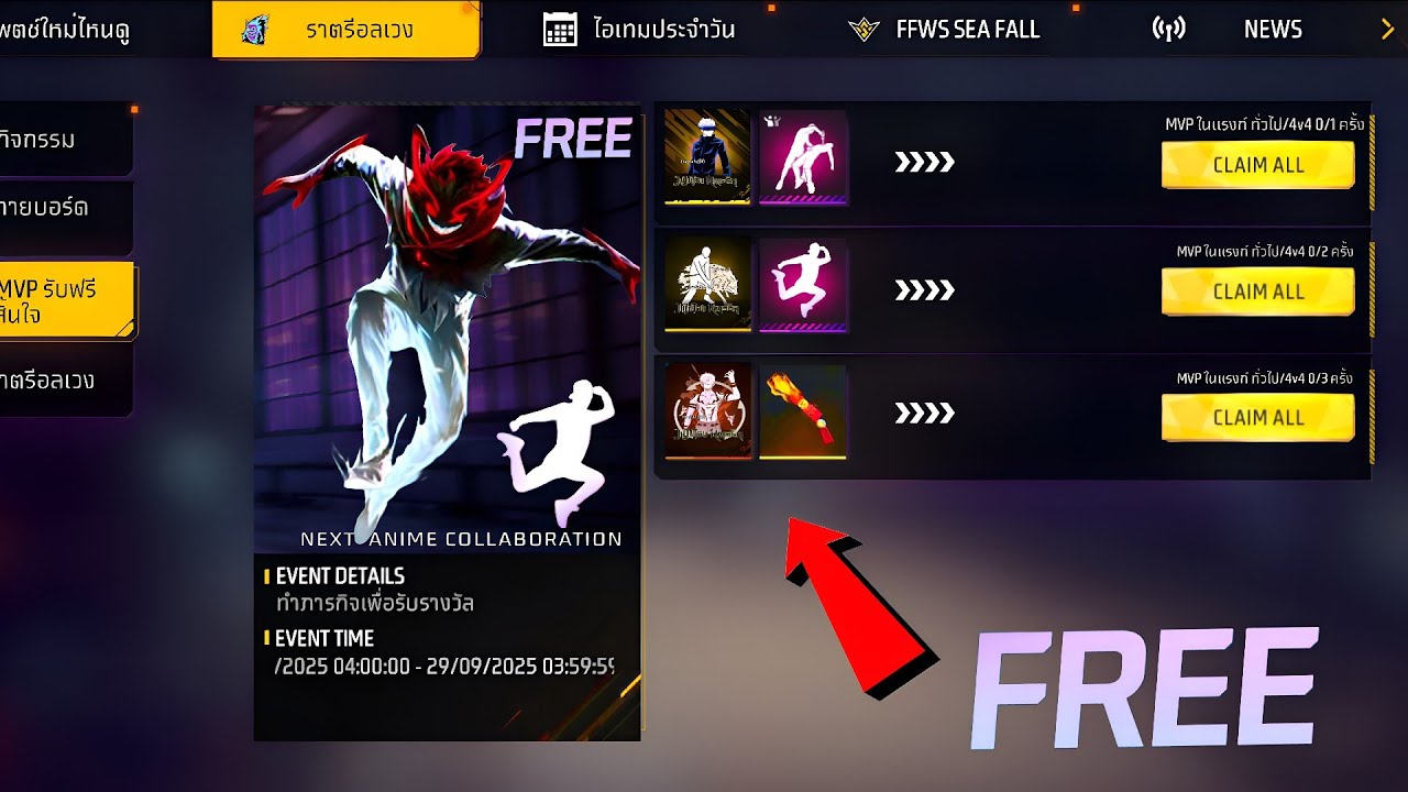 ПОЛУЧИТЕ ✅ БЕСПЛАТНУЮ ЭМОЦИЮ 🗣️ + НАБОР 🤯 НОВОЕ СОБЫТИЕ FF 🤑 БЕСПЛАТНЫЕ НАГРАДЫ 🎁 КУПИТЕ 100 000 ...