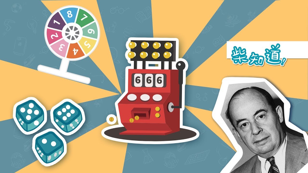 计算机能生成真正的随机事件吗？How to Generate Random Numbers? 丨科普丨冷知识丨柴知道ChaiKnows