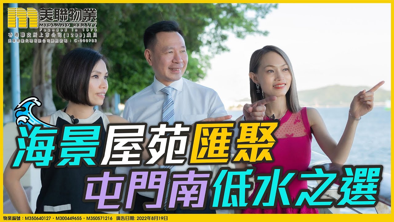 【香港&middot;震撼😱Seaview系列】🌊 屯門南低水海景樓 🤩