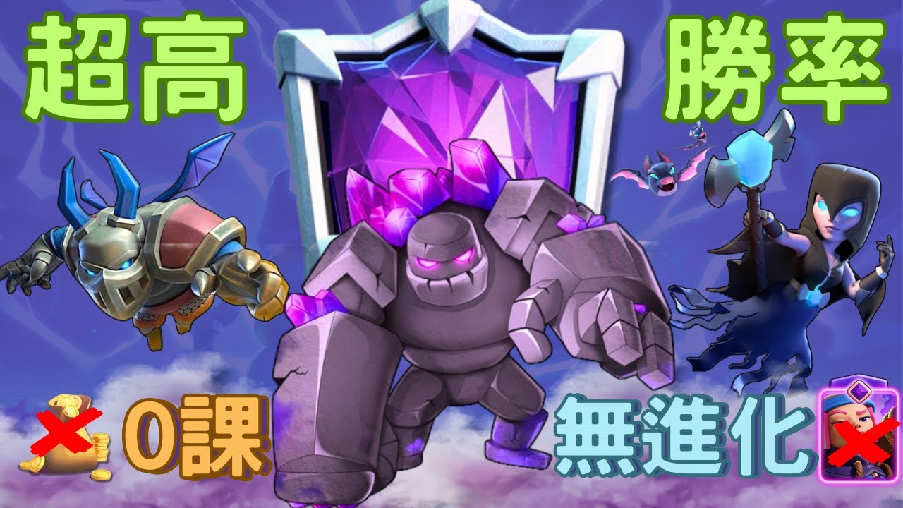 【天梯】超強平民卡組讓你輕鬆衝上終極聯盟賽（打敗進化和 P2W！）#clashroyale #皇室戰爭 #皇室戰爭卡組 #皇室戰爭技巧 #皇室戰爭天梯