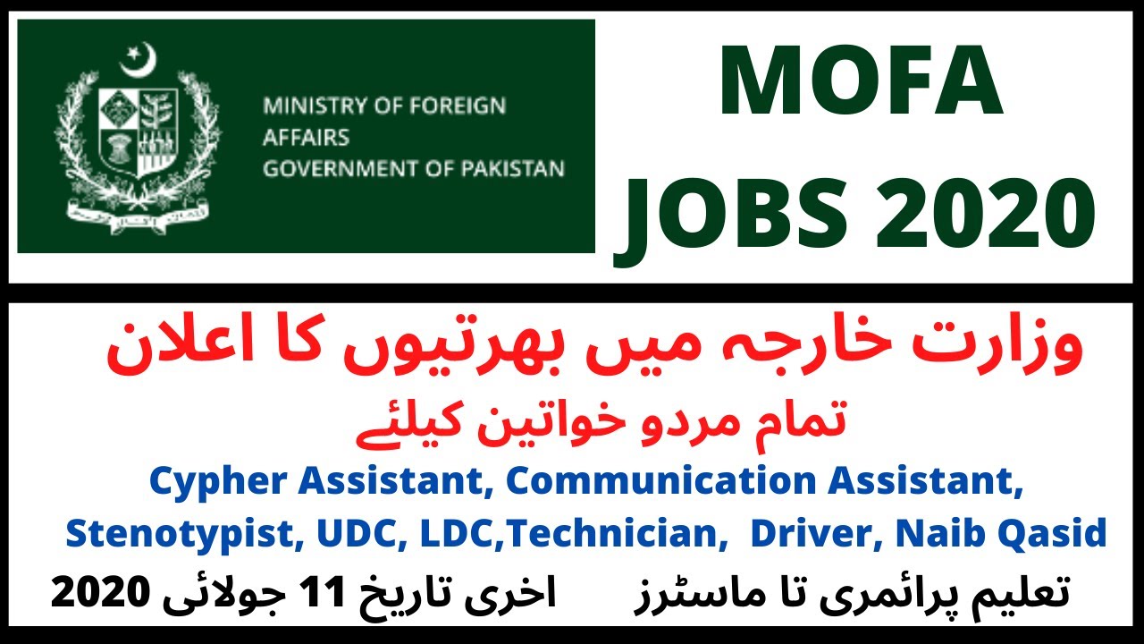 Ministry of Foreign Affairs MOFA Jobs 2020 | Cypher Assistant | Stenotypist | UDC | LDC | Technician