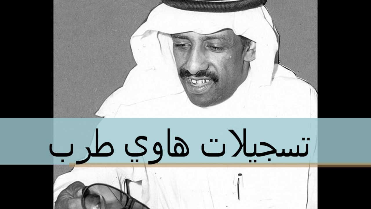 فهد بن سعيد ومحمد بن حسين - ياصاحبي لان الصخر وانت مالنت