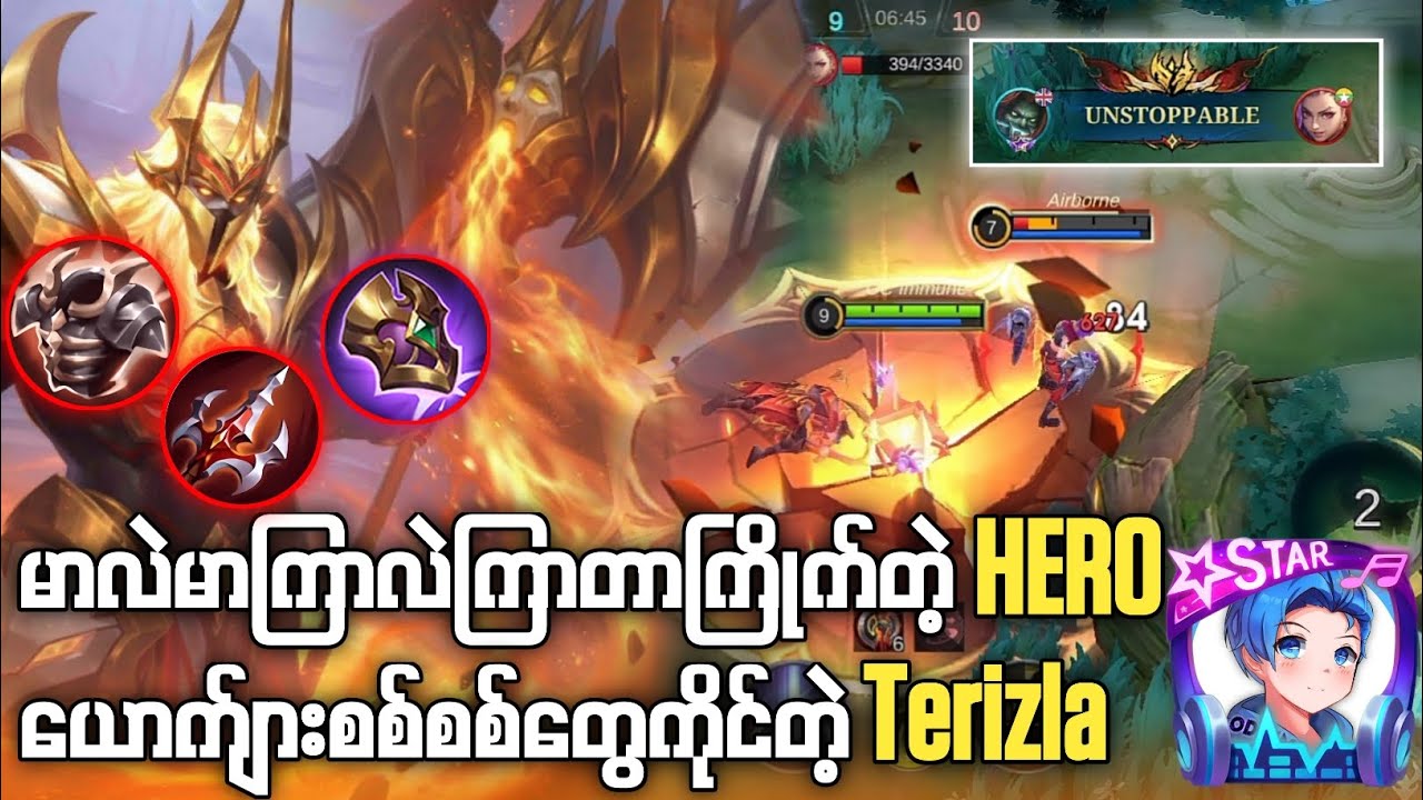 ယောက်ျားစစ်စစ်တွေပဲကိုင်လို့ရတဲ့Hero(Terizla)💯🔥