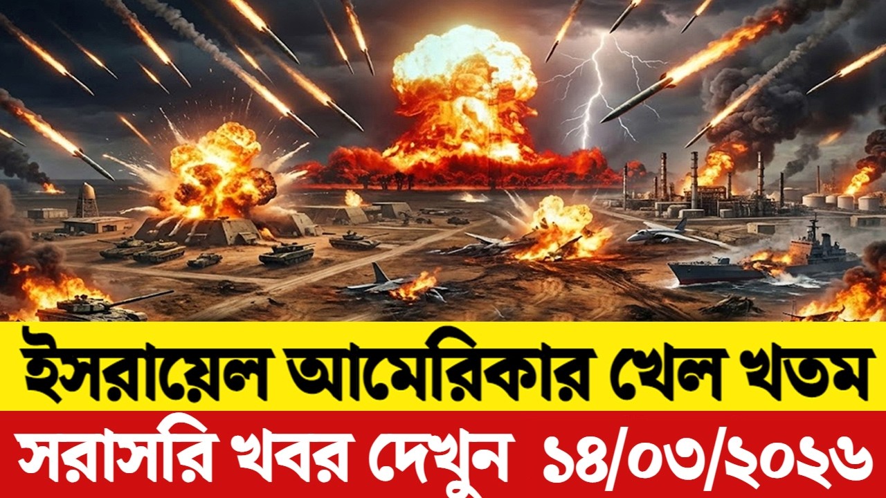 🔴LIVE: আজকের টপ আন্তর্জাতিক সংবাদ | BBC World News Bangla | 11 Mar 2026 | বিশ্বজুড়ে এখন যা ঘটছে